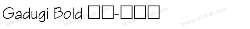 Gadugi Bold 粗体字体转换